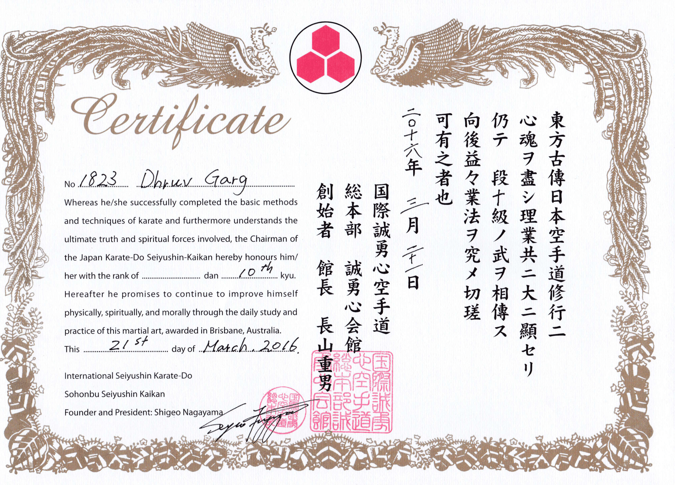 certificate